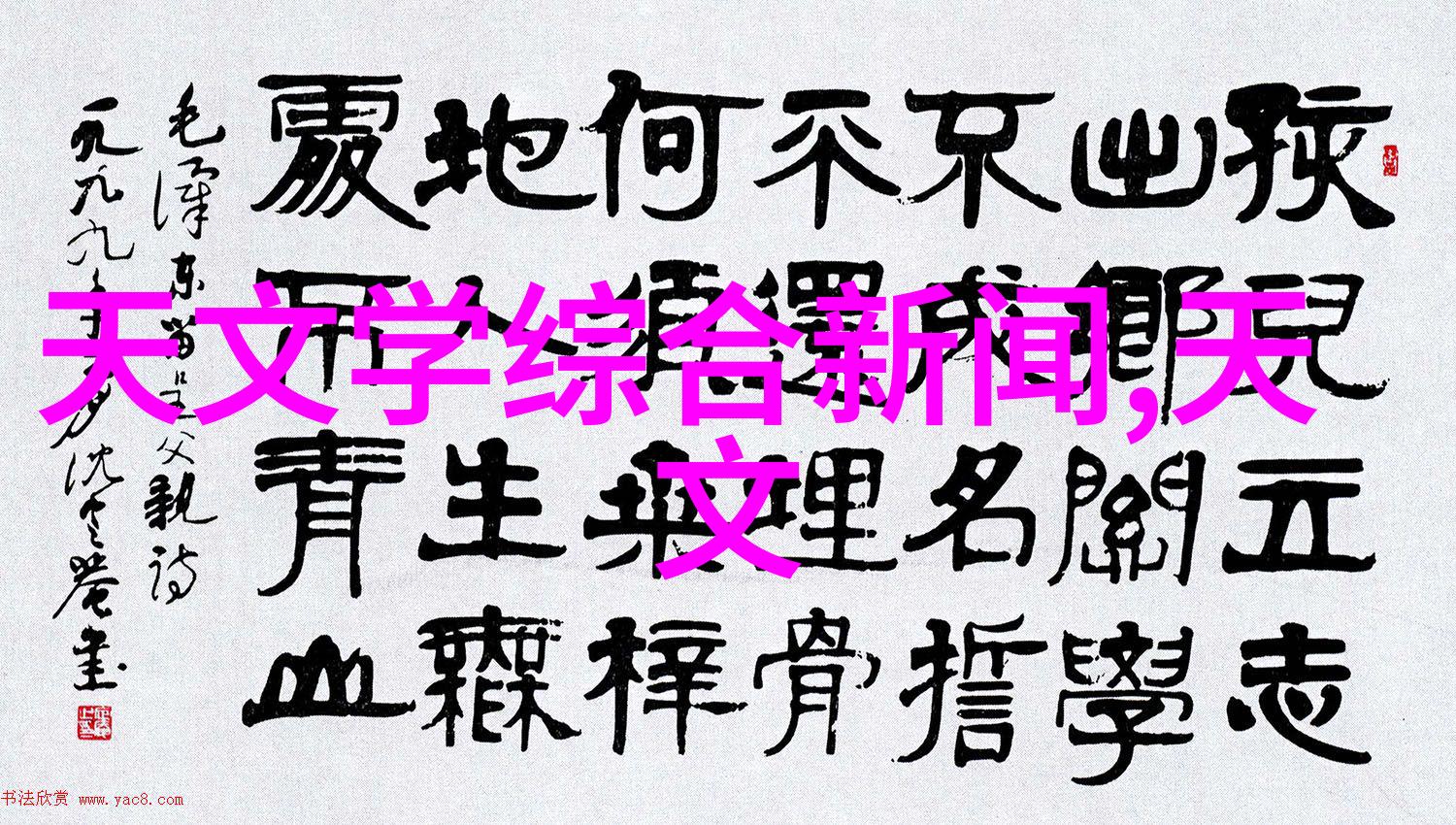 植物如何捕捉阳光科学家揭示光合作用新机制