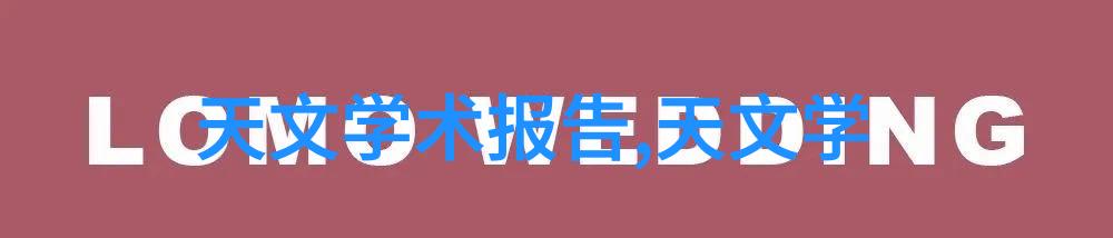 星闪技术点亮未来编织光彩纷呈的智能世界