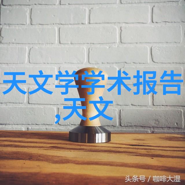 水质检测标准解析揭秘合格数值背后的科学依据