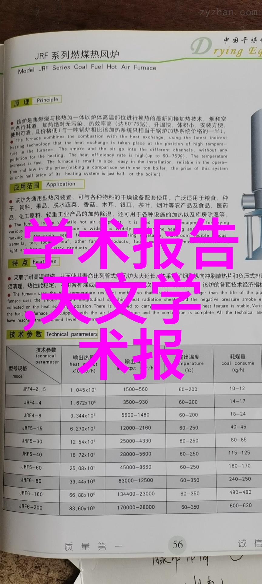 主题我是怎么把智能装备与系统搞得像个高科技小弟一样的