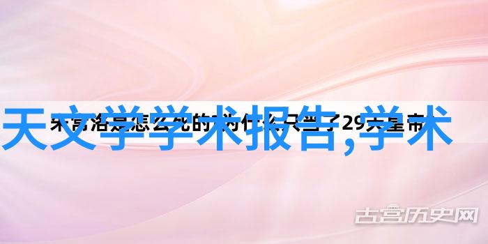 嵌入式安全性保障措施防护漏洞与数据加密技术