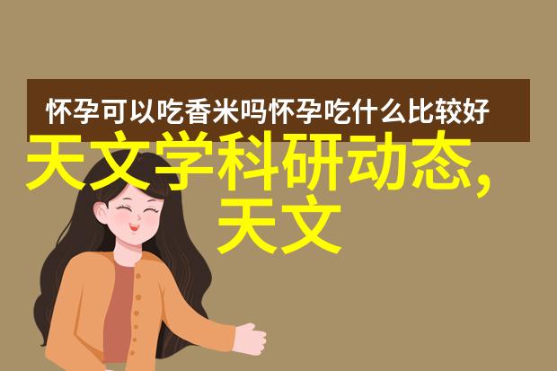 天文学科研动态大地测量与地球动力学国家重点实验室学生报告会启航