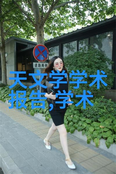 六零时代的婚姻新篇章公派背景下的爱情与生活