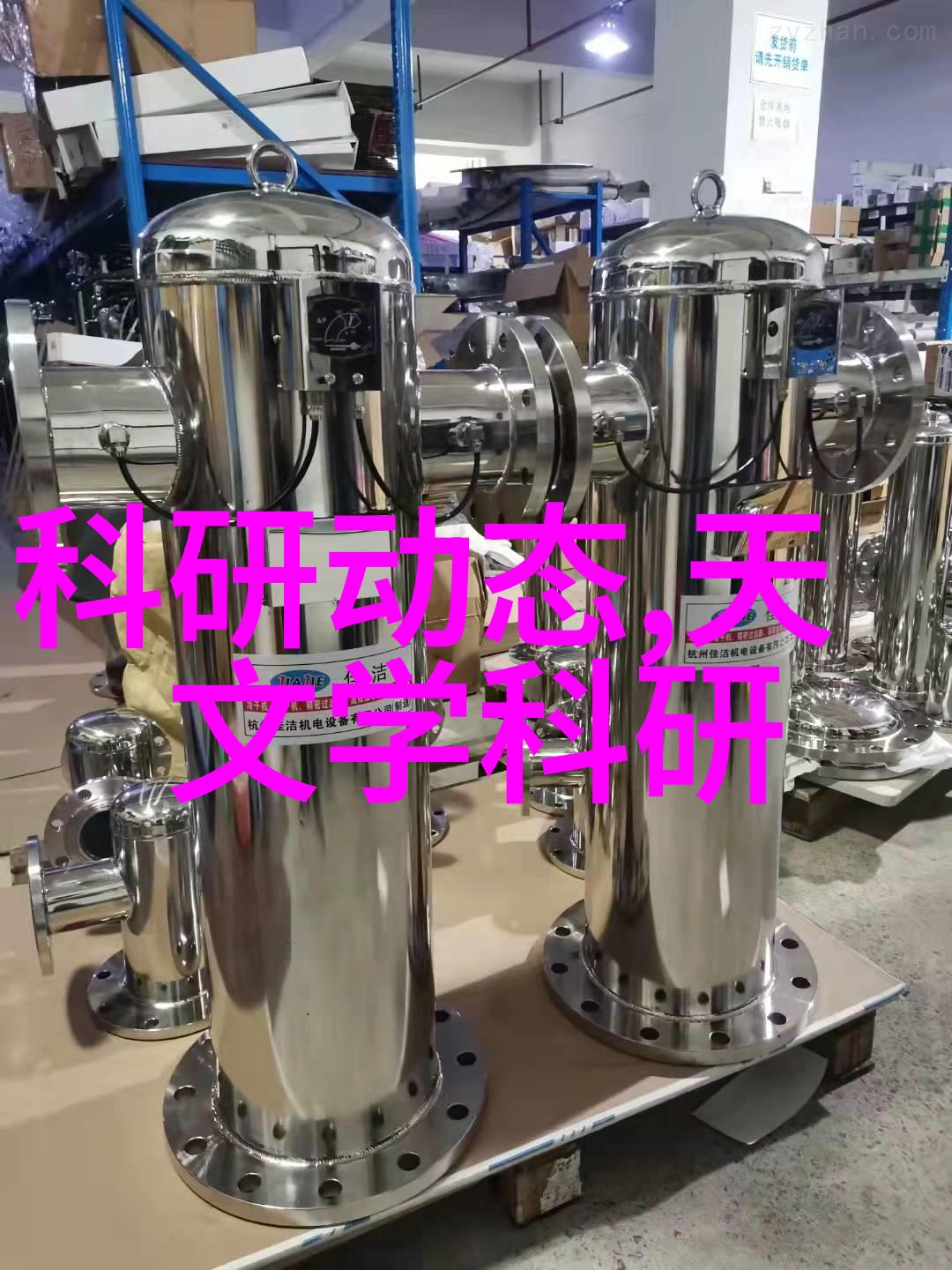 青岛实验室设备升级精准仪器引领科研新纪元