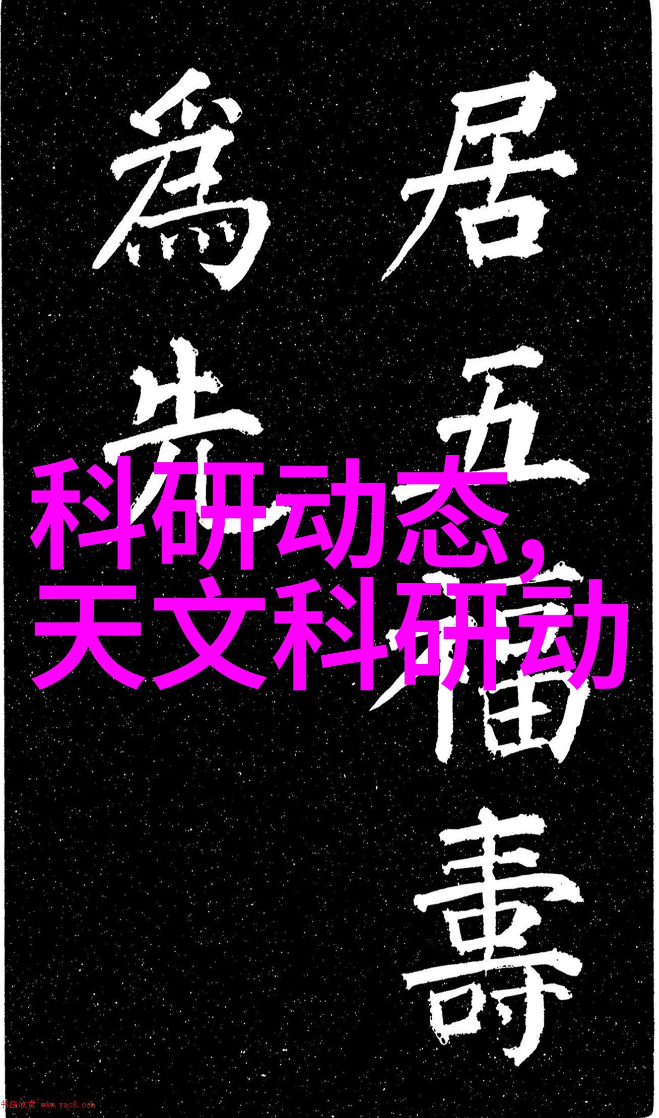 嵌入式应用系统智能家居控制工业自动化车载信息娱乐系统