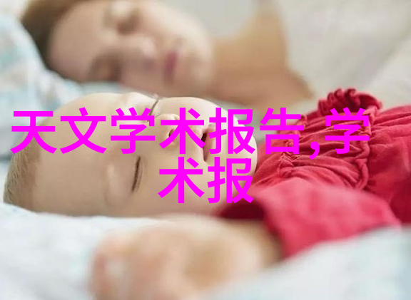 家居美学探索北京卫视带你重塑生活空间