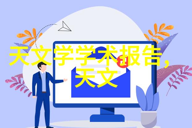 嵌入式系统-探索微型世界嵌入式系统的应用与潜力