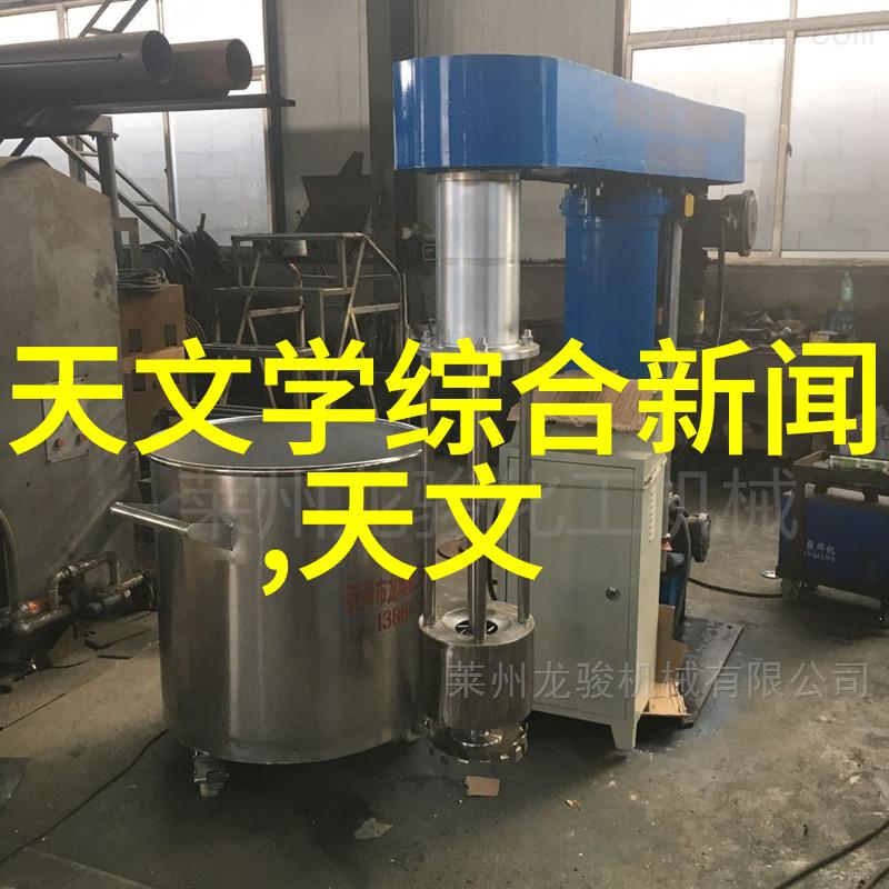 水净化设备-清新源自揭秘水净化设备的工作原理与应用