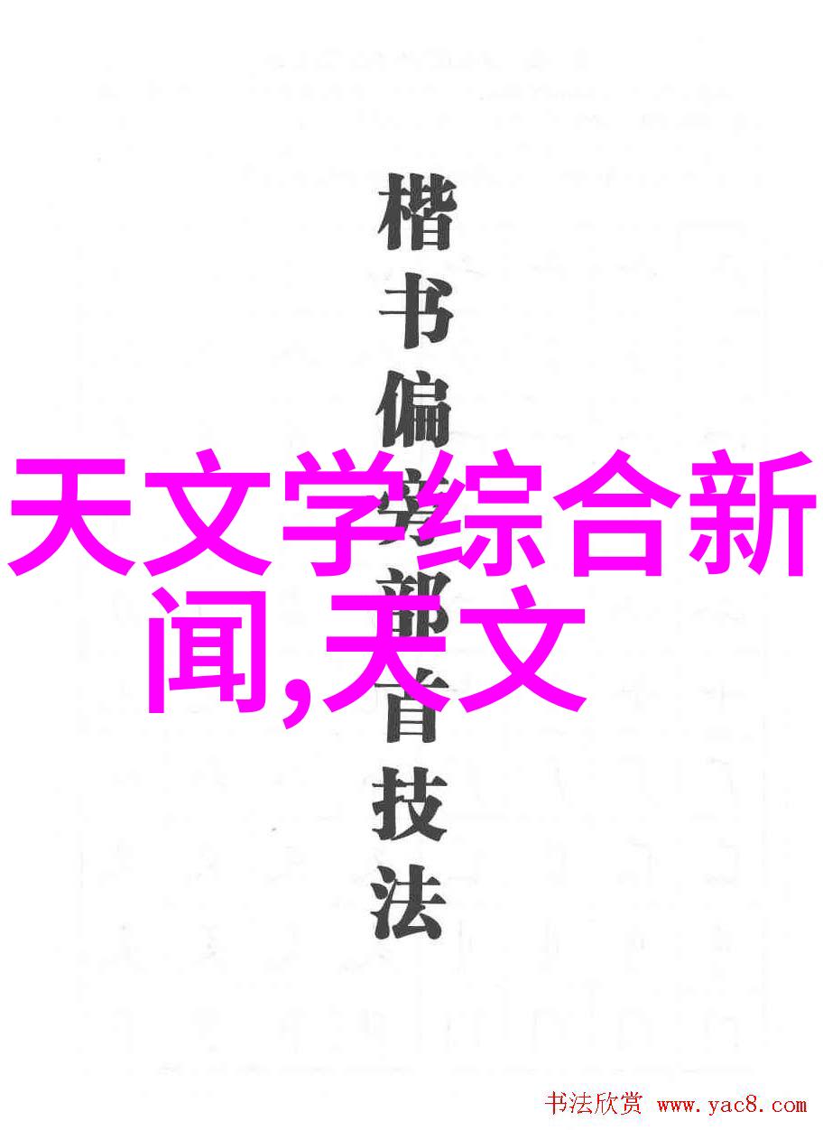 共鸣天文国家授时中心启航全国科普教育基地引领中小学生探索星辰之谜