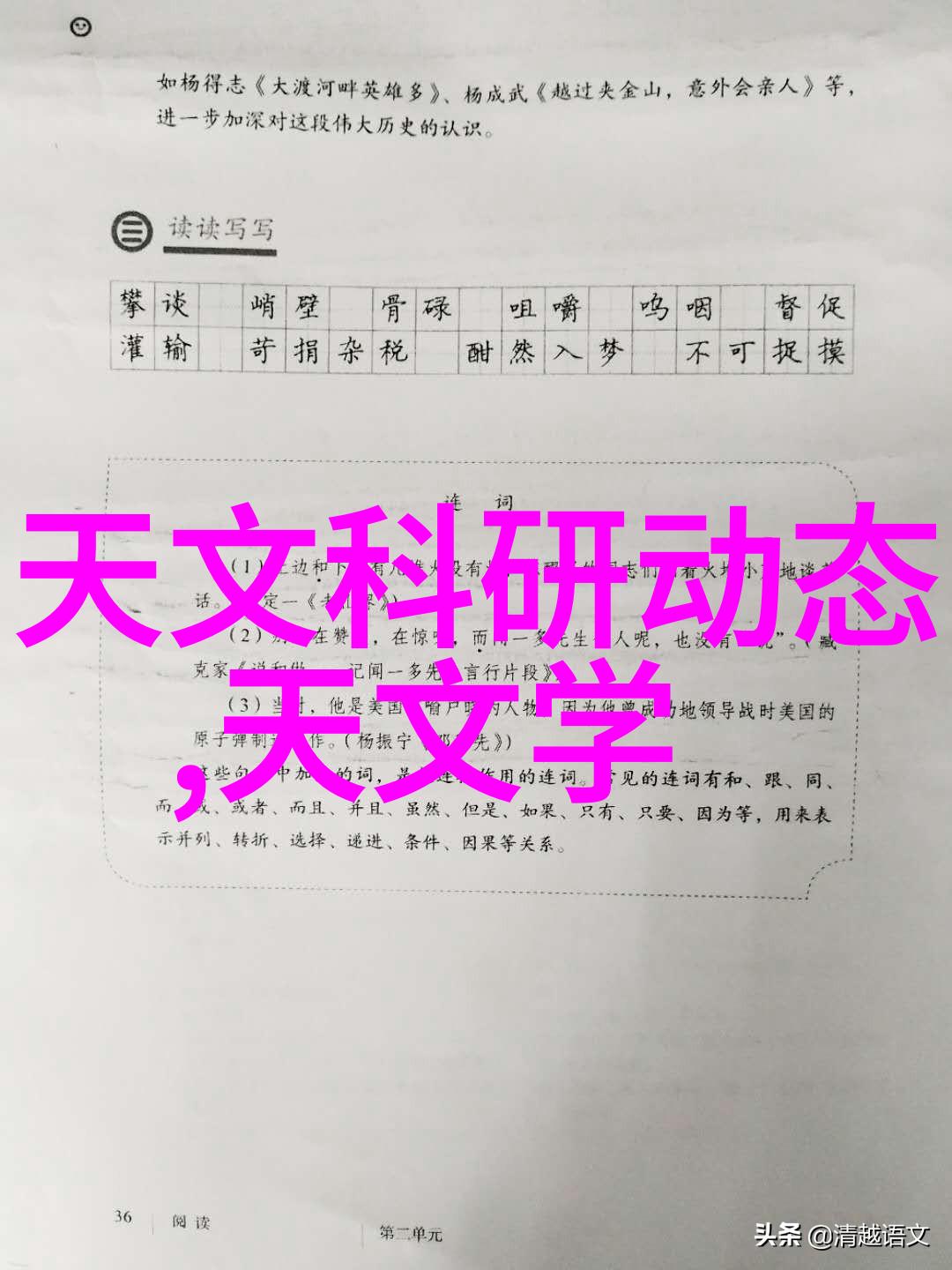 教育资源丰富包括哪些专业领域