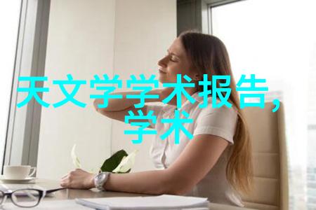 妖精的守护者养妖记中的神秘力量