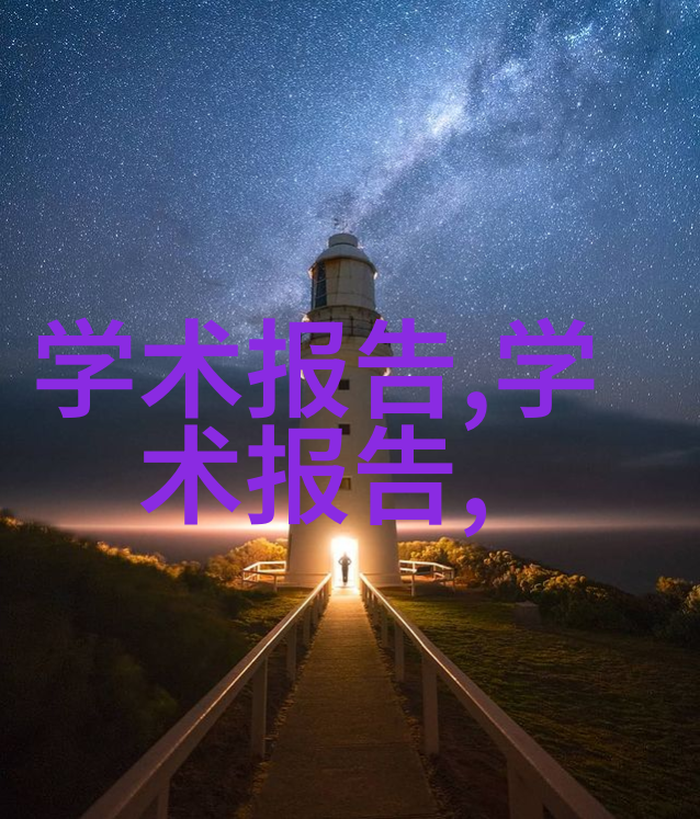 穿戴智慧变身超人解密那些让生活更智能的小玩意儿