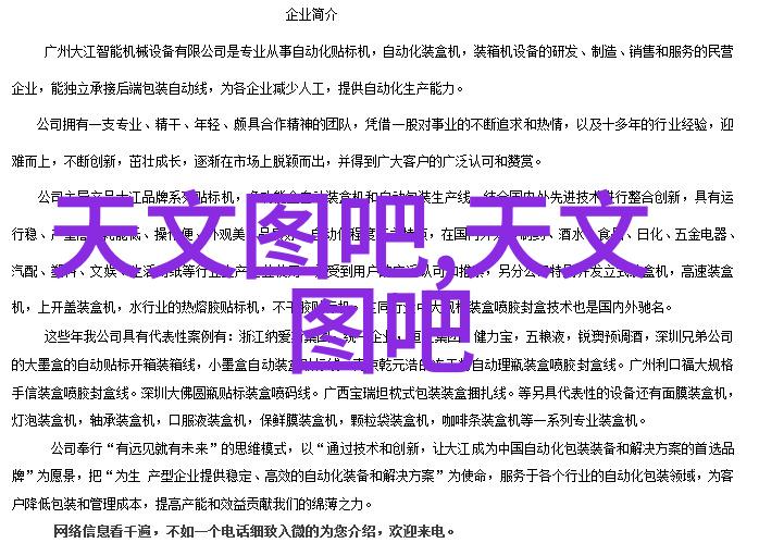 从零到英雄码垛机器人的安装与维护指南