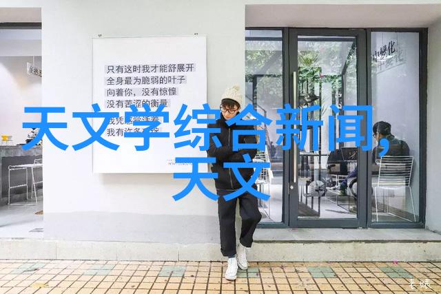 如何科学地规划你的新家从基础到精致一步一步来