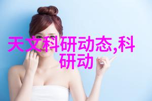 探索未知C的世界之谜与无路前行的代价