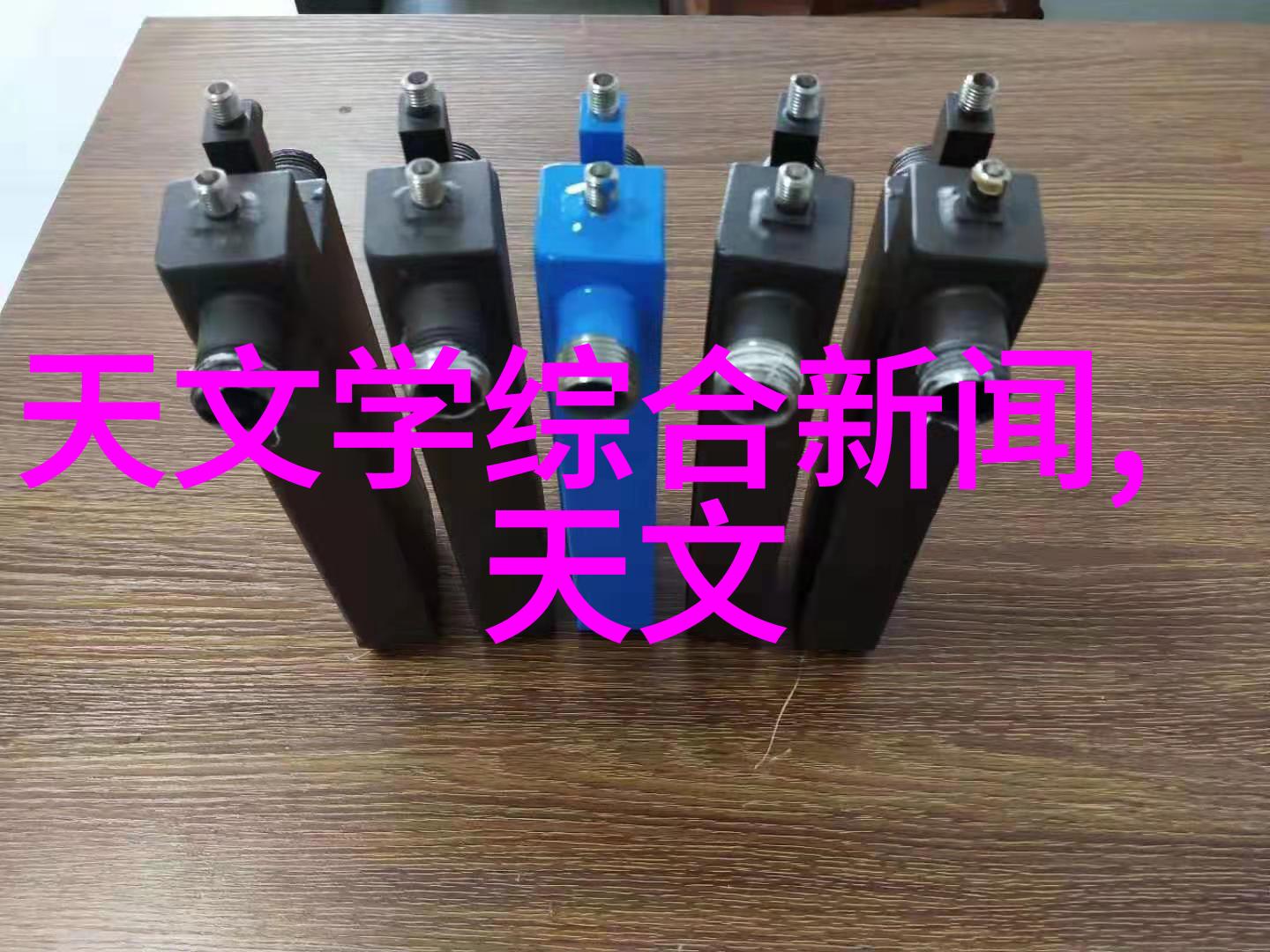 塑料艺术的秘诀揭秘PVC配方与制作技巧