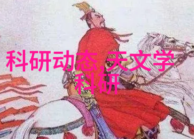 血火河山简介探索古代豪门世家的秘密与权力斗争