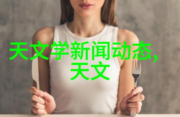 探索科技前沿仪器仪表领域的职业奇遇