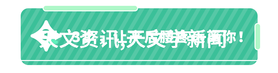 心灵之弦探索兴趣的微妙共鸣