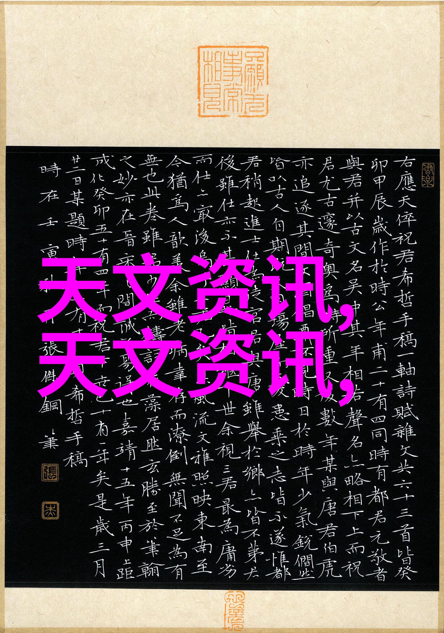 天文探秘云端学术报告5月17日(星期三)上午1000-11003号楼112会议室