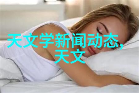 丽维家豪门隐逸的双重生活