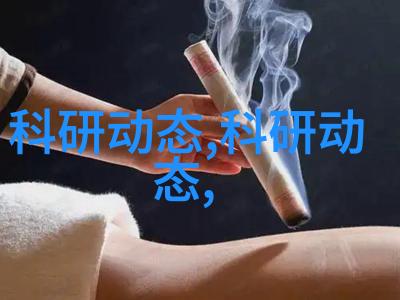 微观奇迹从设计到封装芯片制造的精细工艺