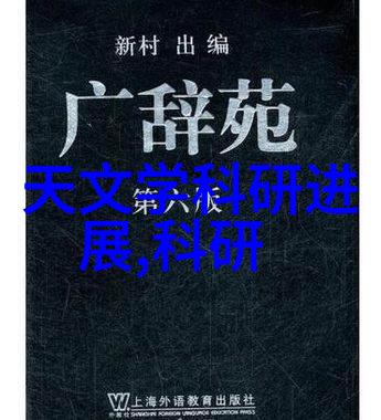 如何修复空调只有制冷无制热的问题同时优化冰箱使用效率的全方位解决方案