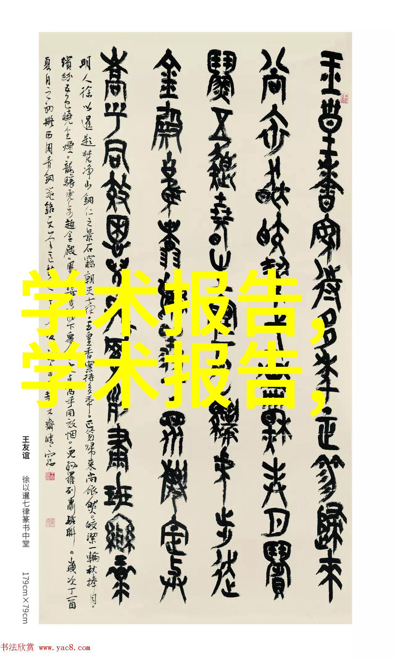 对于想从事相关行业的人来说应如何选择最适合自己的学术路径