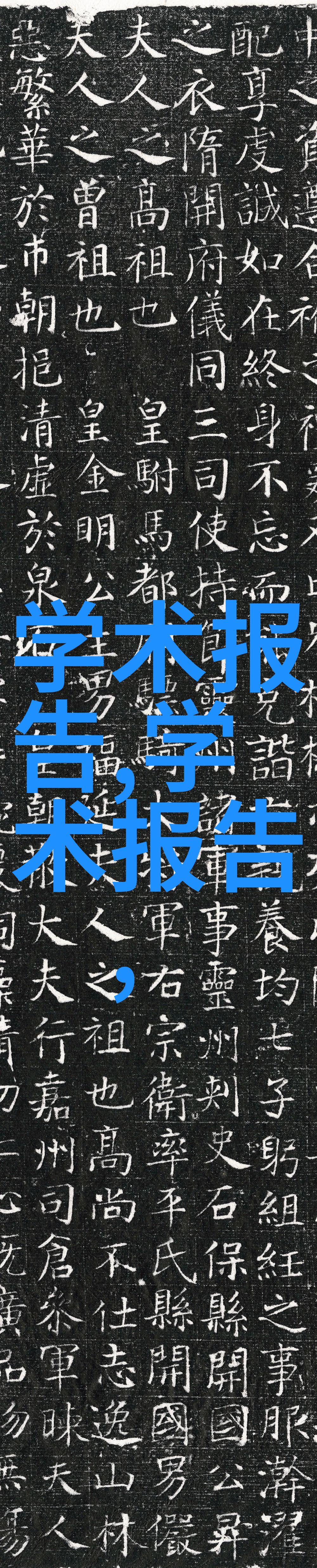 川内伦子探索其在现代日本女性形象中的文化意义与社会影响