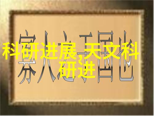 低温等离子灭菌器原理-激光与磁场共振揭秘低温等离子灭菌器的工作原理