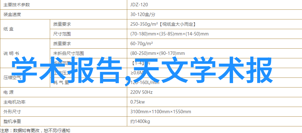 学府财智之冠探索中央财经大学的学术辉煌