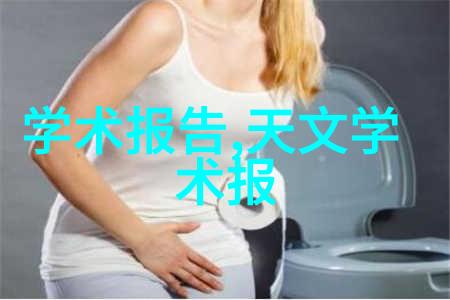 女生就业优势嵌入式技术的温床