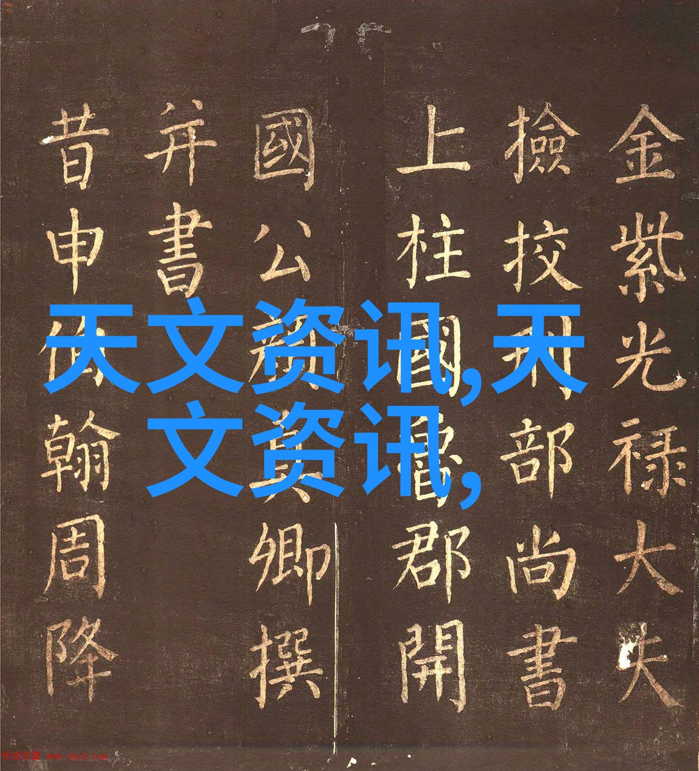 中国石化出版社-燃烧的智慧中国石化出版社40年出版成就与未来展望