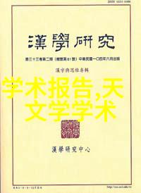 交通未来智慧引领新时代行车之旅