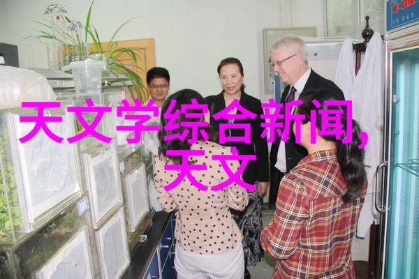 化工产业的核心物质探索主要产品及其在现代应用中的关键作用