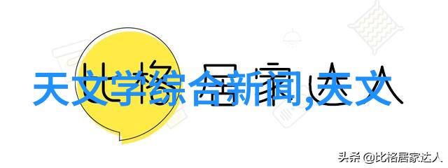 欧松板的秘密探索其独特材料与应用广泛之谜