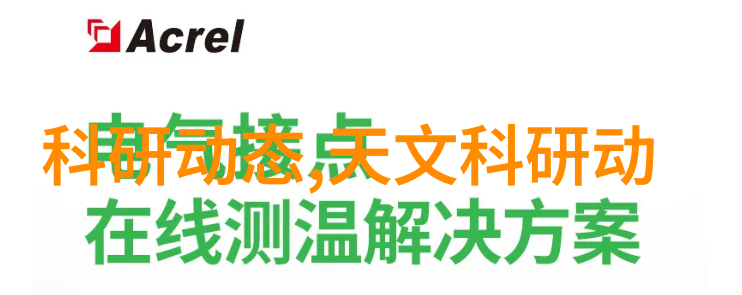 新能源开发利用中的地面和地下径流动态监测方法研究