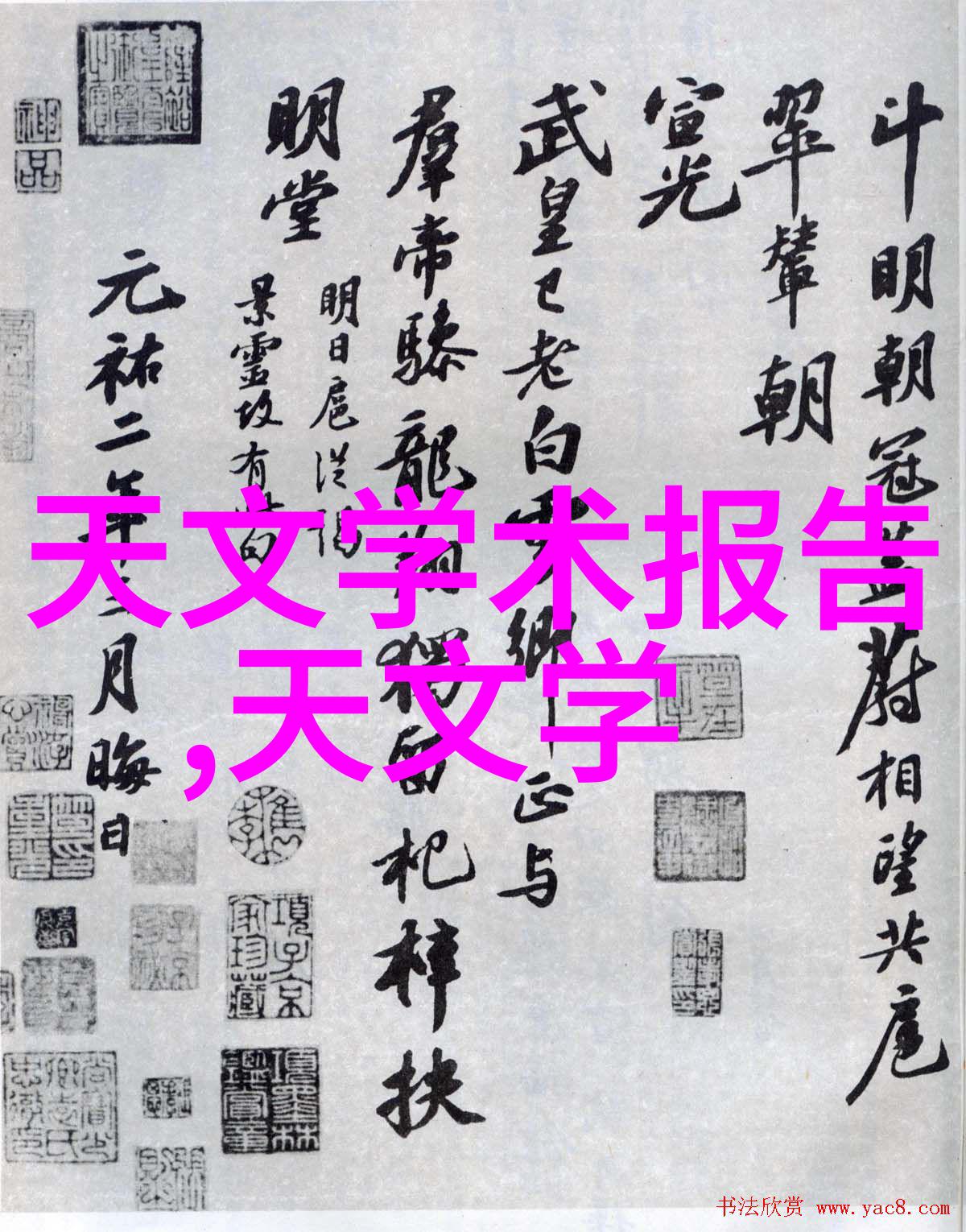 通体砖从古老的城墙到现代的时尚家居