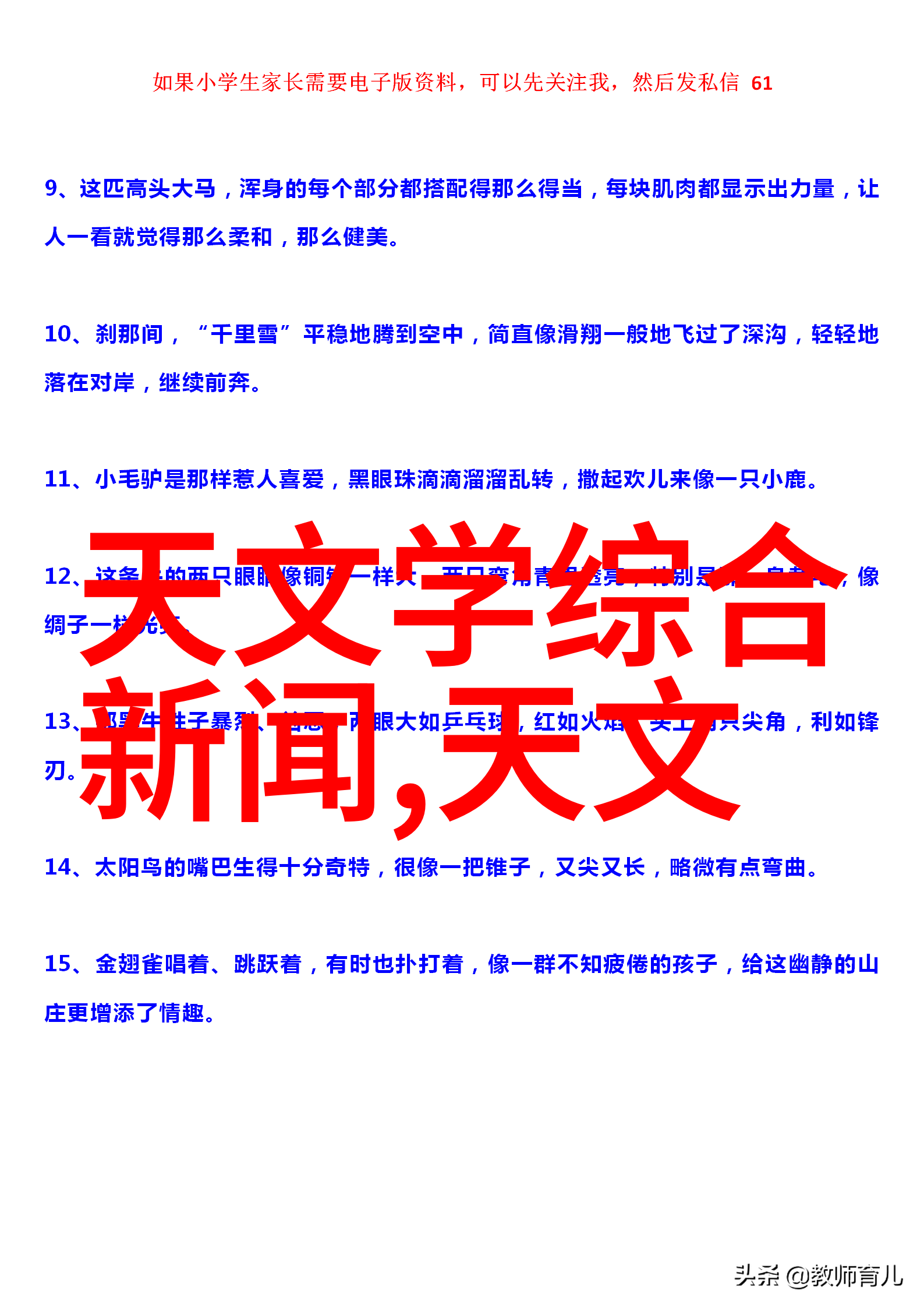 倍智人才测评138题我来帮你快速掌握这份神器