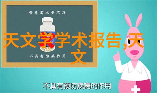 项目验收标准制定与实施监查记录