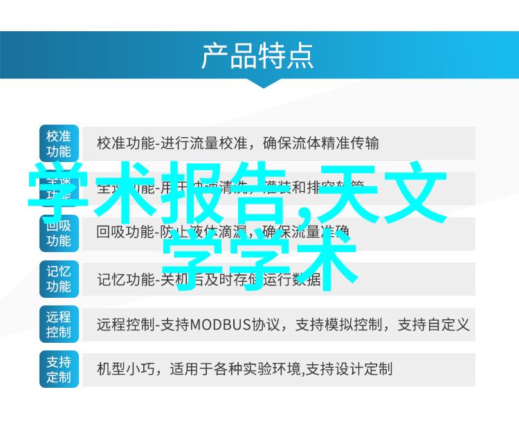 空调的特点与作用节能高效清凉舒适环境控制及广泛用途家庭居住商业办公医疗保健