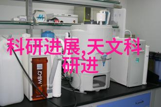 夏日清凉冰箱冷藏档位选择的智慧之旅