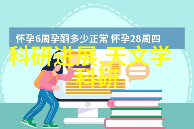 仪器的分类-科学仪器分类系统与应用