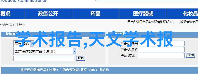 PA6塑料的多重魅力从工业应用到日常生活的无处不在