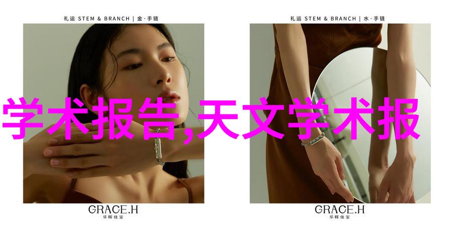 秋日野外苹果新款Apple Watch亮相探索自然与科技的完美结合