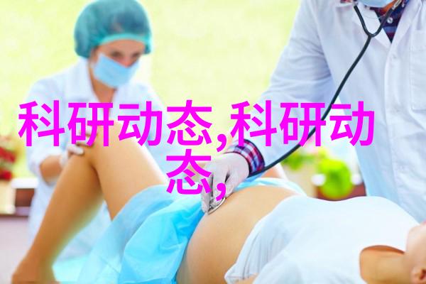 智能化生活新篇章海康机器人如何重塑家庭服务体验