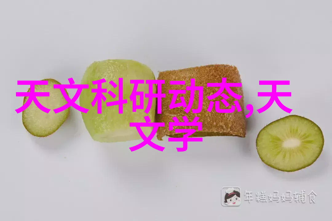 家用冰箱中温度设置的最佳范围是什么