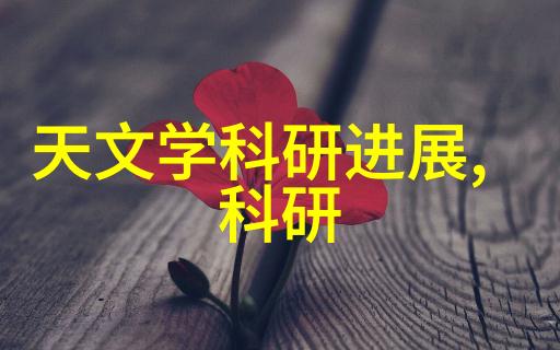 未知传闻中的BY探秘