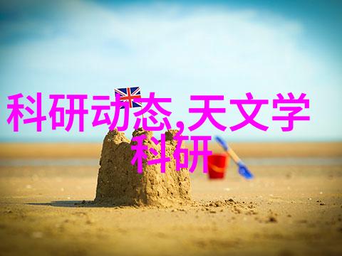 国内半导体产业 - 芯片强手排行揭秘2021年国内50强公司的精英榜