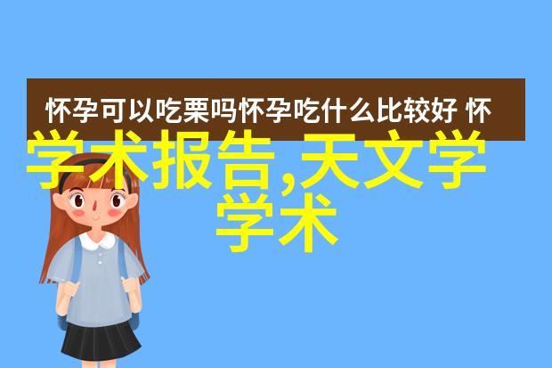 机智之冠智能机器人的无限可能